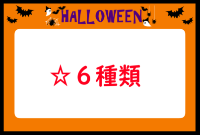 Halloweenカード 02