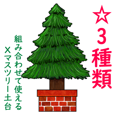 クリスマスツリー のイラスト 01