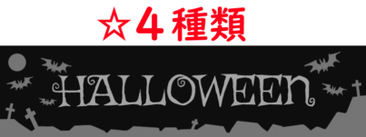 Halloween ロゴ 02