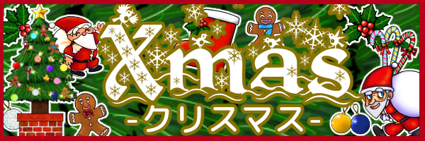 xmas-banner