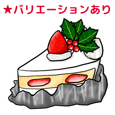 クリスマスケーキ のイラスト 01