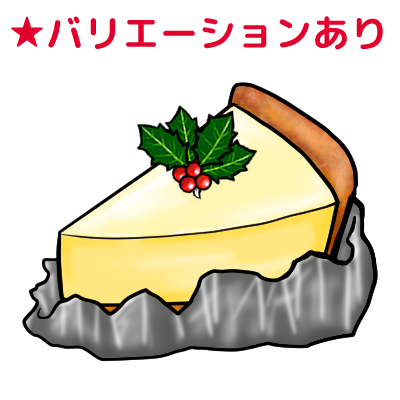 クリスマスケーキ のイラスト 03