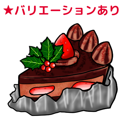 クリスマスケーキ のイラスト 02